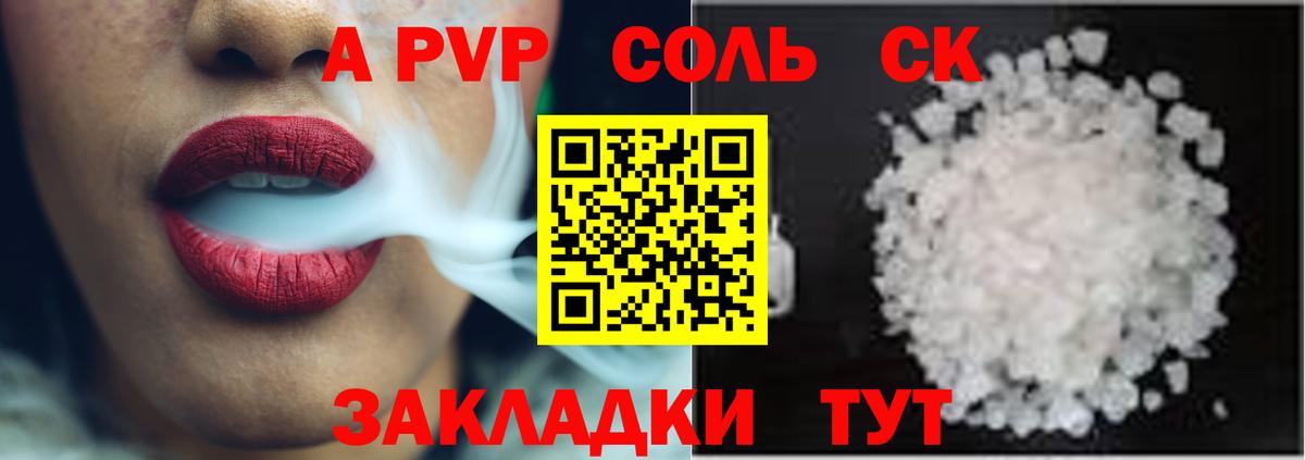 A-PVP СК КРИС Аша