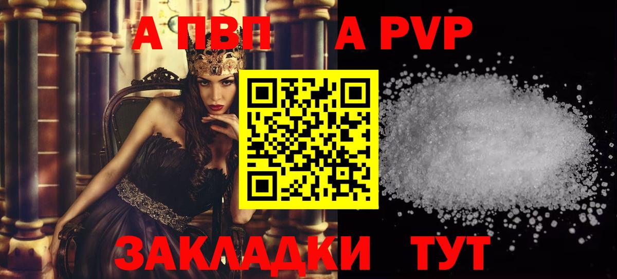 Аша  Alpha PVP СК КРИС  A PVP СК  Alfa_PVP Соль  Вход с VPN 