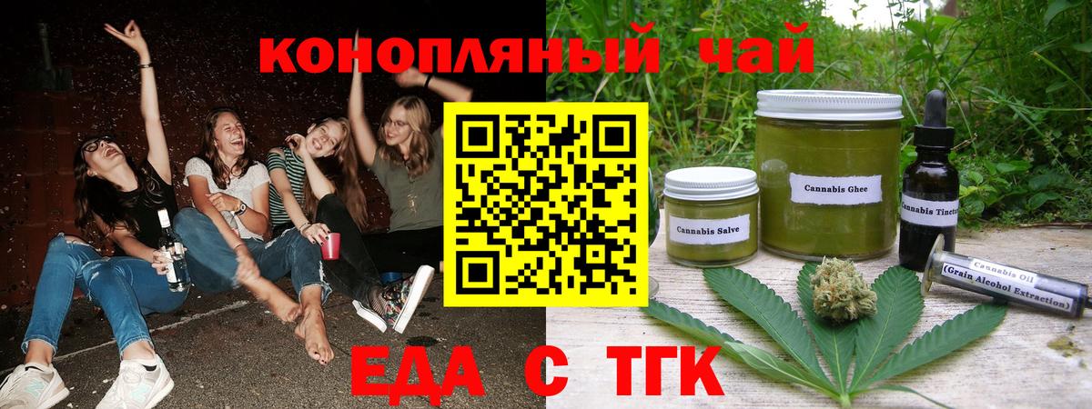 Cannafood конопля  Вход с VPN  Аша 