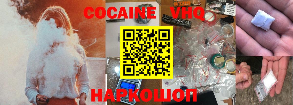 купить  сайты  Cocaine FishScale  Вход с VPN  Аша 