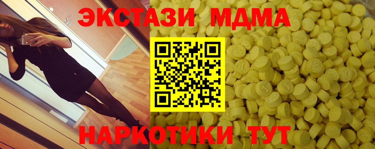 Аша  Экстази  маркетплейс наркотические препараты  Вход с VPN  Ecstasy бентли  Экстази XTC 