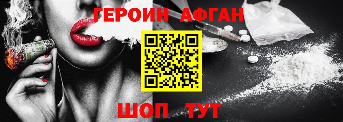 Героин герыч  Вход с VPN  Аша 
