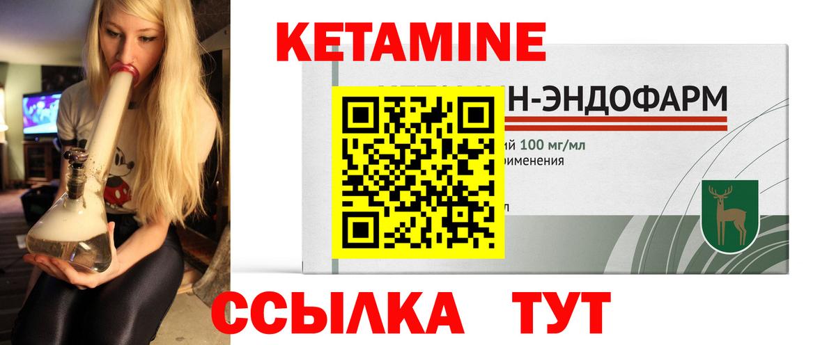 КЕТАМИН ketamine Аша