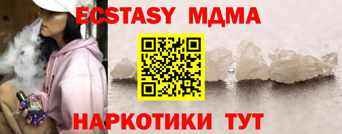 MDMA  MDMA молли  Вход с VPN  Аша  МДМА VHQ 