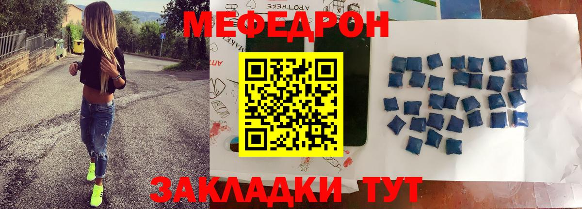 Мефедрон мука  Вход с VPN  Аша  hydra tor  Мефедрон 4 MMC  МЕФ 
