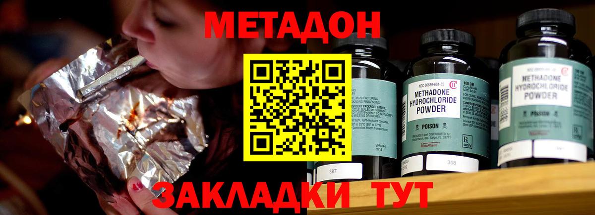 Метадон белоснежный Аша