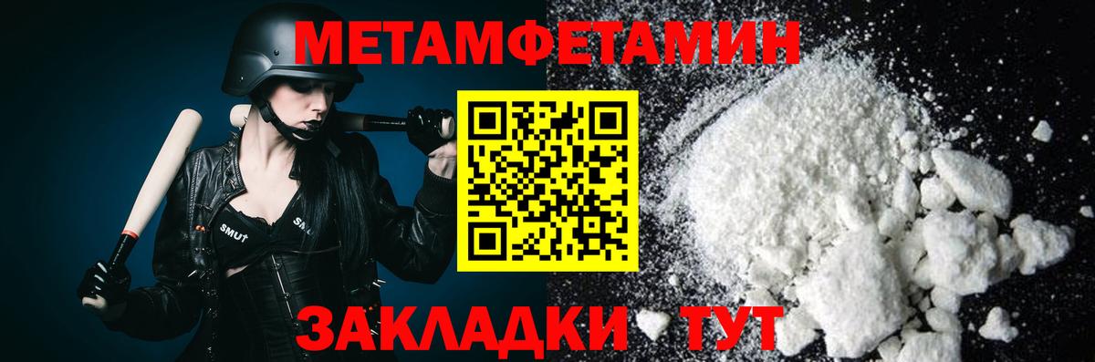Первитин Декстрометамфетамин 99.9%  Вход с VPN  Аша 