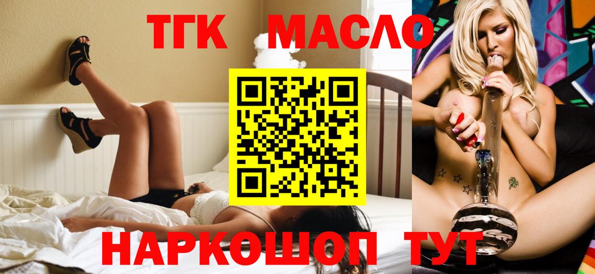 ТГК гашишное масло Аша